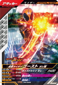 �K���o���W�F���Y PR-025 ���ʃ��C�_�[�S�[�X�g�I���� PR