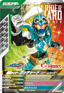 KoWFY PR-045 ʃC_[Kb`[h X`[zbp[ PR