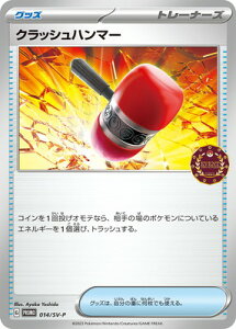 �|�P�����J�[�h�Q�[�� PK-SV-P-014 �N���b�V���n���}�[