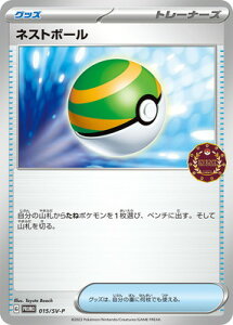 �|�P�����J�[�h�Q�[�� PK-SV-P-015 �l�X�g�{�[��