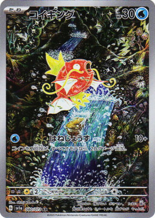 楽天市場】ポケモンカードゲーム PK-SV1a-080 コイキング AR : フル 