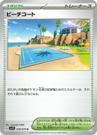 ポケモンカードゲーム PK-SV1S-078 ビーチコート U