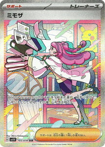 |PJ[hQ[ PK-SV1V-105 ~U SAR