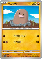 楽天市場】ポケカ ディグダの通販