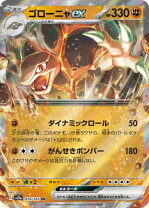 楽天市場】ポケモン ゴローニャの通販