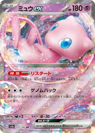 ポケモンカードゲーム PK-SV2a-151 ミュウex RR