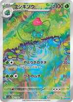 楽天市場】ポケモンカード フシギソウの通販