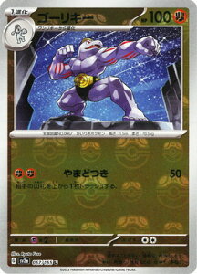 �|�P�����J�[�h�Q�[�� �y�L���z�y�}�X�^�[�{�[�����zPK-SV2a-067 �S�[���L�[ U