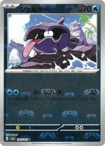楽天市場】ポケモンカード スチールシェルターの通販