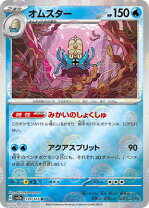 楽天市場】オムスター ポケモンカードの通販
