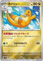 楽天市場】ポケモン カード カイリューの通販