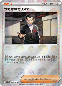 �|�P�����J�[�h�Q�[�� �y�L���z�y�����X�^�[�{�[�����zPK-SV2a-162 �T�J�L�̃J���X�} U