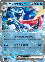 楽天市場】サトシゲッコウガexの通販