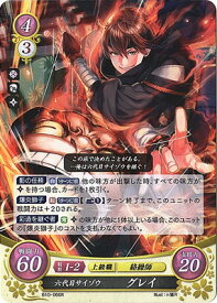 楽天市場 ファイアーエムブレム グレイの通販