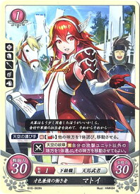 楽天市場 ファイアーエムブレム マトイの通販
