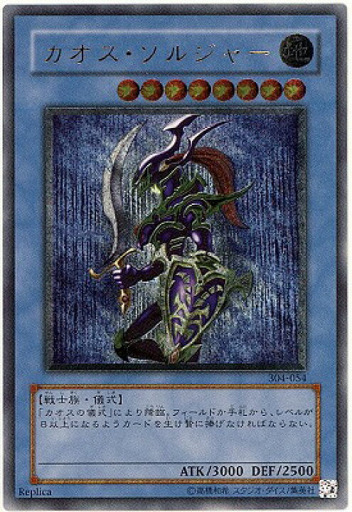楽天市場】遊戯王 第3期 4弾 ガーディアンの力 304-054 カオス 