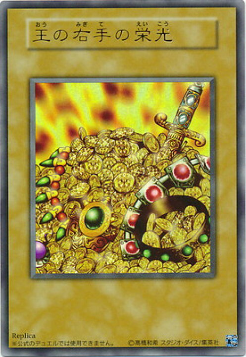 楽天市場】遊戯王 第2期 STRUCTURE DECK−ペガサス・J・クロフォード 