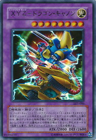 楽天市場 X Y ドラゴン キャノンの通販