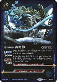 楽天市場 バトルスピリッツ 海魔神の通販 楽天市場 バトルスピリッツ 海魔神の通販