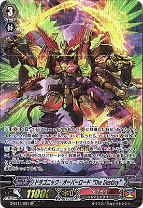 楽天市場】カードファイト!! ヴァンガード G-BT13/S04 ドラゴニック 