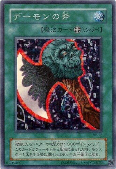 楽天市場】遊戯王 第2期 1弾 Magic Ruler −魔法の支配者− MR-02 