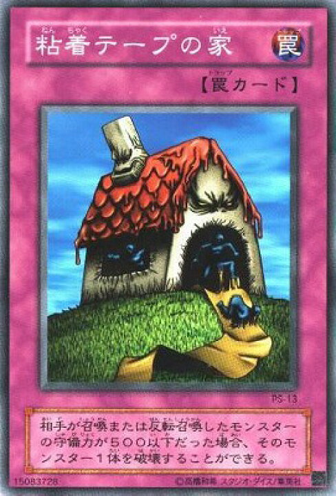 楽天市場】遊戯王 第2期 2弾 Pharaoh
