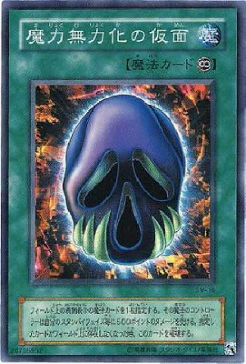 楽天市場】遊戯王 第2期 5弾 Spell of Mask −仮面の呪縛− SM-16 魔力 