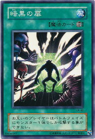 楽天市場 暗黒の 遊戯王の通販