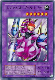 楽天市場 遊戯王 ヴァルキリーの通販