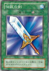 楽天市場 伝説の 遊戯王の通販