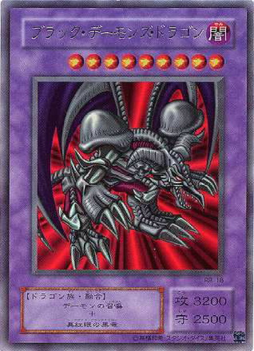 楽天市場】遊戯王 第2期 暗黒魔竜復活−REVIVAL OF BLACK DEMONS 