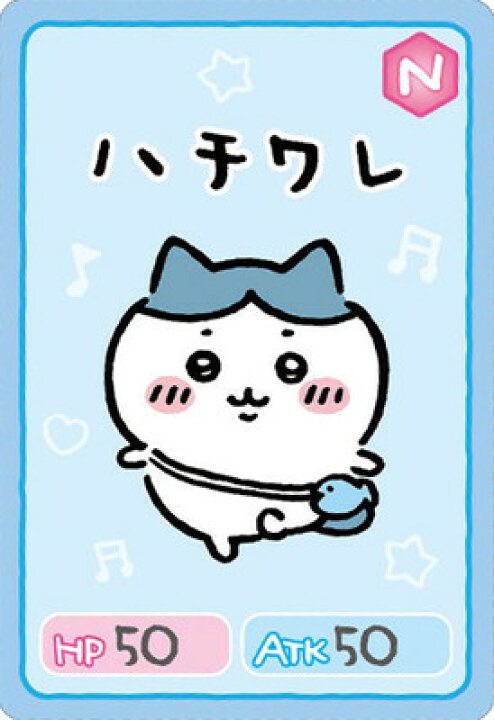 楽天市場】ちいかわ コレクションカードグミ No.02 ハチワレ N 【キャラクターカード】(2616360) : フルアヘッド