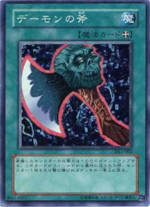 �V�Y�� ��3�� DUELIST LEGACY Volume.1 DL1-002�@�f�[�����̕��y�X�[�p�[���A�z