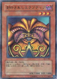 楽天市場 遊戯王 エクゾディア テーマ コレクションアイテム アニメ キャラクター の通販
