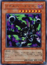 楽天市場】遊戯王 リボルバー ドラゴンの通販