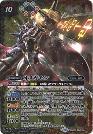 楽天市場 バトルスピリッツ オメガモンの通販