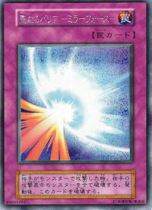 楽天市場】遊戯王 第1期 7弾 聖なるバリア −ミラーフォース 