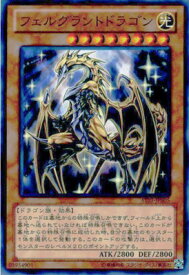 楽天市場 フェルグラントドラゴン 遊戯王の通販 楽天市場 フェルグラントドラゴン 遊戯王の通販