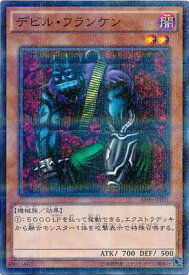 楽天市場 遊戯王 デビル フランケンの通販