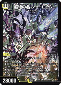 �f���G���}�X�^�[�Y DMEX-01 48 SR [2011]����̖� �V���[���b�N �u�S�[���f���E�x�X�g�v