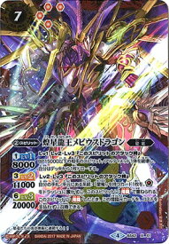 楽天市場 バトルスピリッツ 煌星の通販