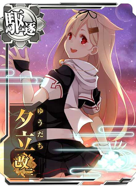 楽天市場 艦これアーケード No 144 夕立改二 オリジナルイラスト フルアヘッド