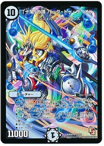 デュエルマスターズ ゼロ ホビーの人気商品 通販 価格比較 価格 Com