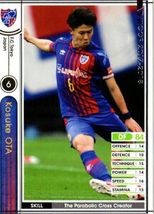 WCCFy17-18 J17-2 11zREXPEII^