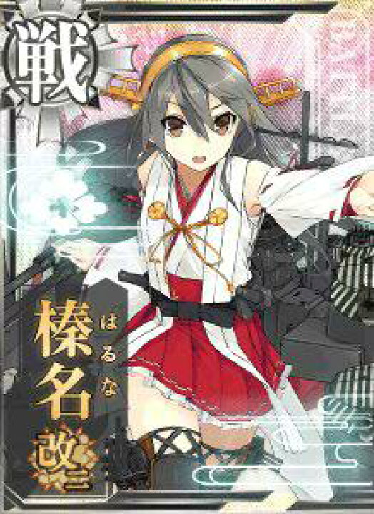 楽天市場 艦これアーケード クリスマスフレーム No 151 榛名改二 フルアヘッド 楽天市場 艦これアーケード クリスマスフレーム No 151 榛名改二 フルアヘッド