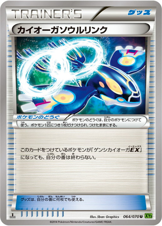 楽天市場 ポケモンカードゲーム タイダルストーム Pk Xy5 064 カイオーガソウルリンク U タイダルストーム フルアヘッド 楽天市場 ポケモンカードゲーム タイダルストーム Pk Xy5 064 カイオーガソウルリンク U タイダルストーム フルアヘッド