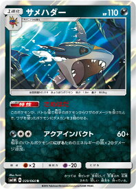 楽天市場 ポケモン サメハダー 弱点 ホビー の通販