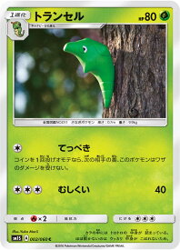 楽天市場 ポケモンカード キャタピーの通販
