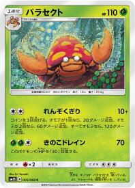 楽天市場 ポケモンカード マシェードの通販 楽天市場 ポケモンカード マシェードの通販