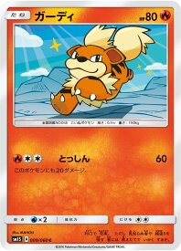 楽天市場 ポケモンカード ウィンディの通販